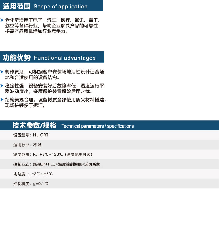 l老化房系统参数.jpg