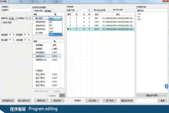 软件监控系统